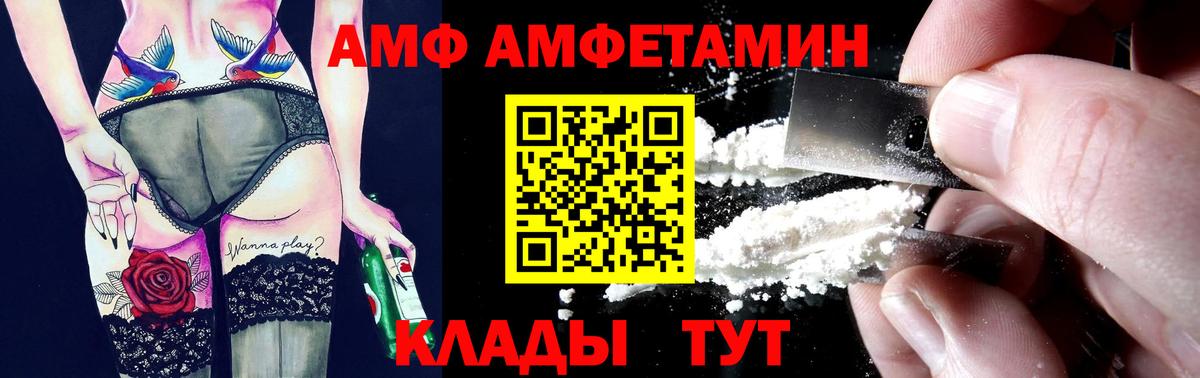 АМФЕТАМИН 97% Санкт-Петербург