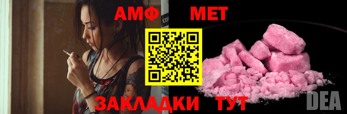 Amphetamine 98%  АМФ  Санкт-Петербург  Амфетамин  Вход с VPN 