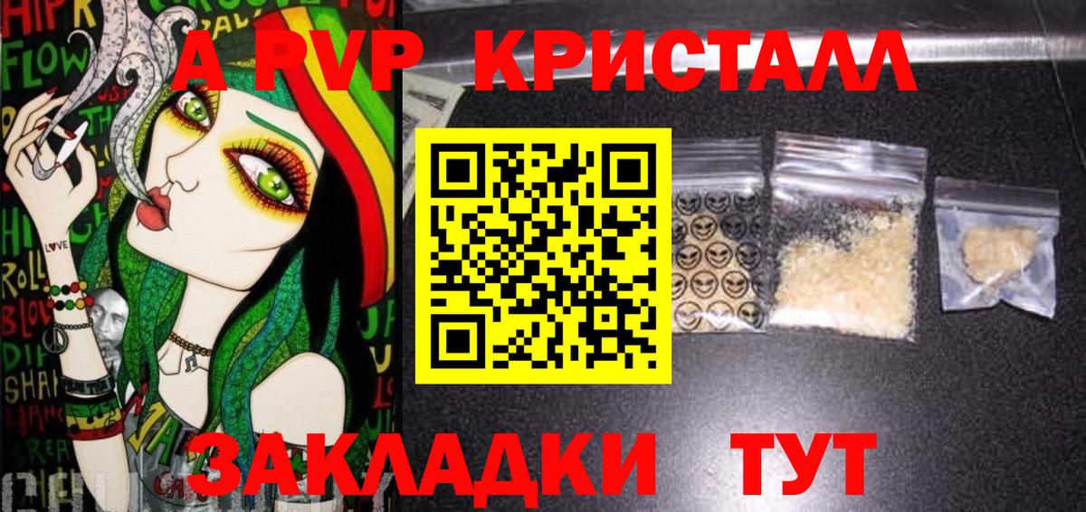 Alpha-PVP мука  Alpha-PVP  Санкт-Петербург  Вход с VPN  Alpha-PVP СК КРИС 