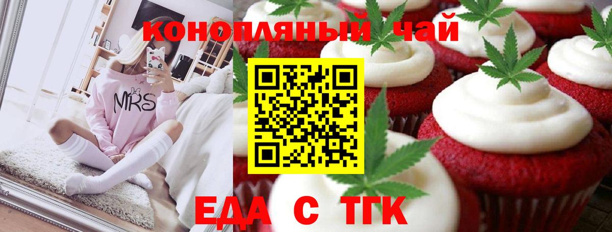 Санкт-Петербург  Печенье с ТГК конопля  Вход с VPN 