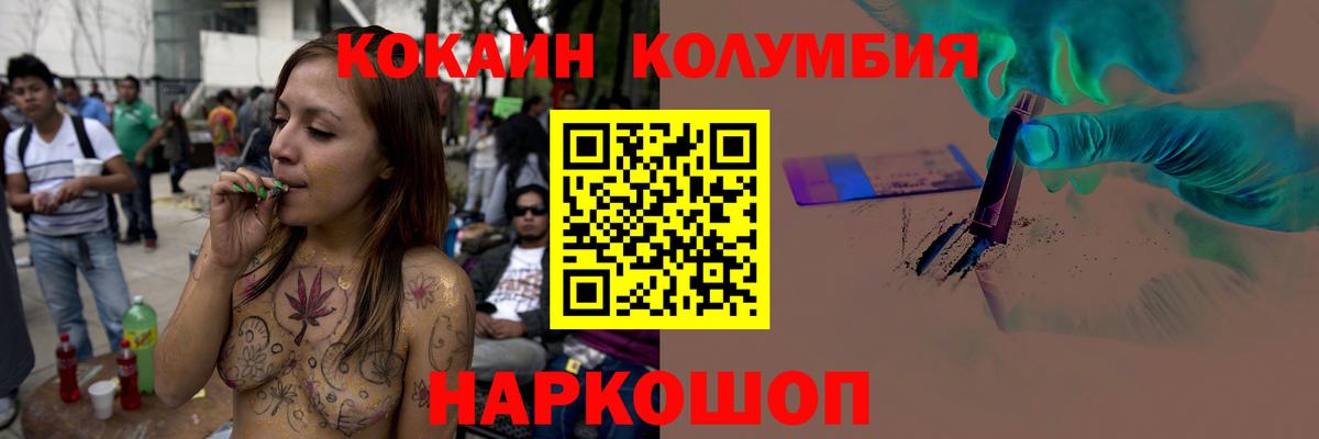 Кокаин  Вход с VPN  Санкт-Петербург  COCAIN FishScale  КОКАИН Columbia 