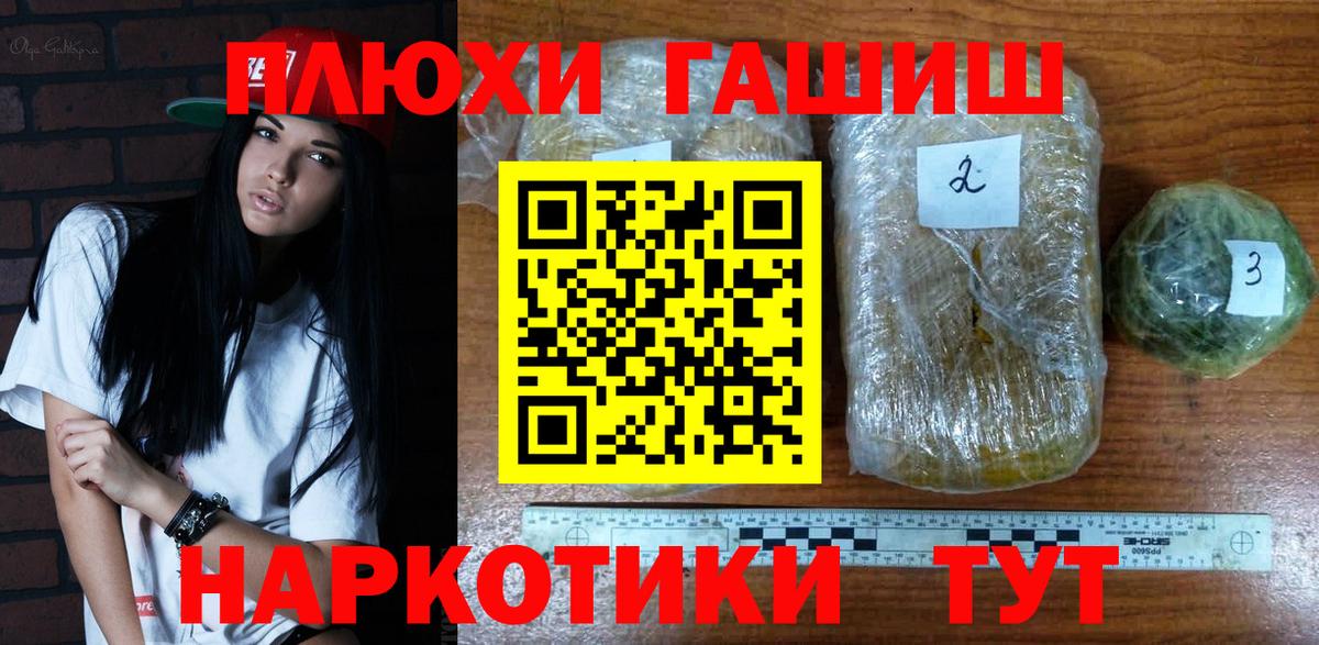 Санкт-Петербург  ГАШ Premium  Вход с VPN  ГАШИШ Cannabis 