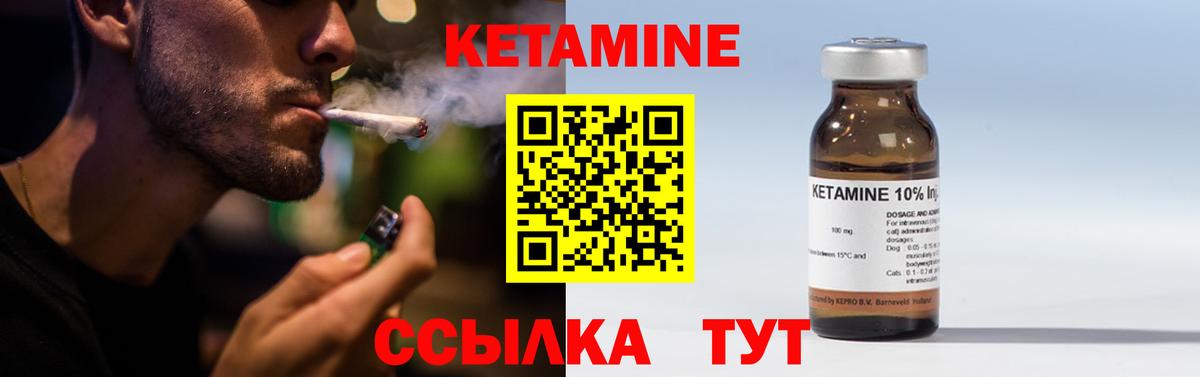 КЕТАМИН VHQ  Вход с VPN  Санкт-Петербург 