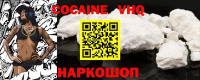 кокаин VHQ Кумертау