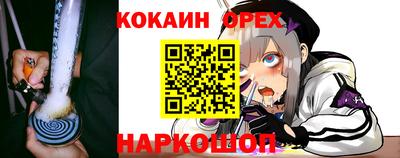 кокаин VHQ Кумертау
