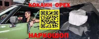кокаин VHQ Кумертау