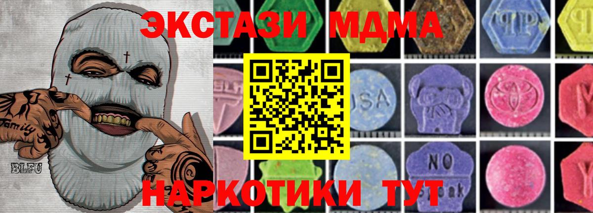 МДМА VHQ  МДМА молли  Вход с VPN  Санкт-Петербург 