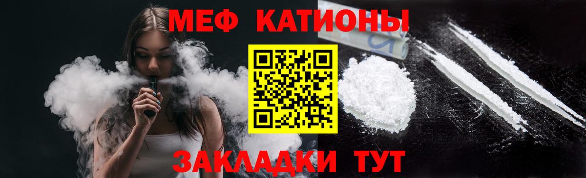 Меф мука Санкт-Петербург