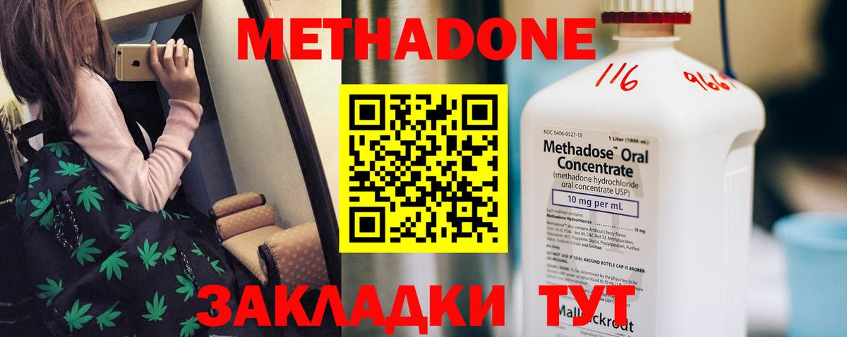 Санкт-Петербург  Метадон methadone  Вход с VPN 