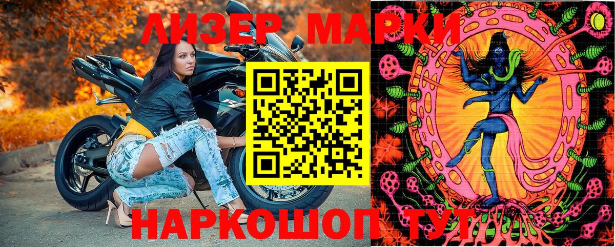 Марки N-bome 1500мкг Санкт-Петербург