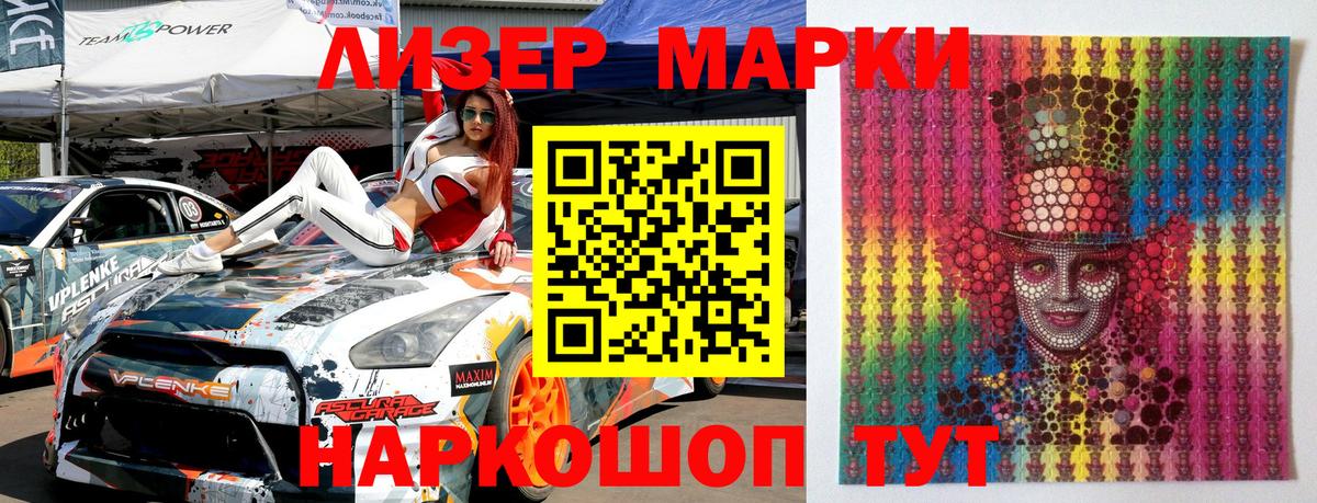 Санкт-Петербург  Марки NBOMe 1,5мг  Марки NBOMe 1,5мг  Вход с VPN 