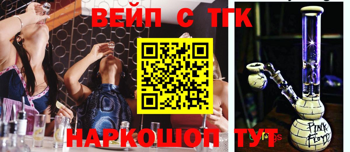 ТГК гашишное масло Санкт-Петербург