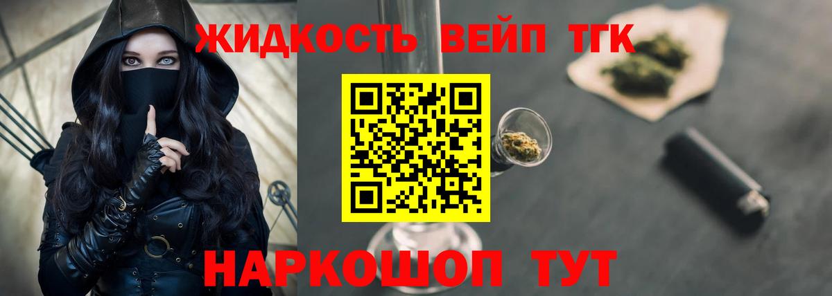 Санкт-Петербург  ТГК вейп с тгк  Дистиллят ТГК гашишное масло  Вход с VPN 